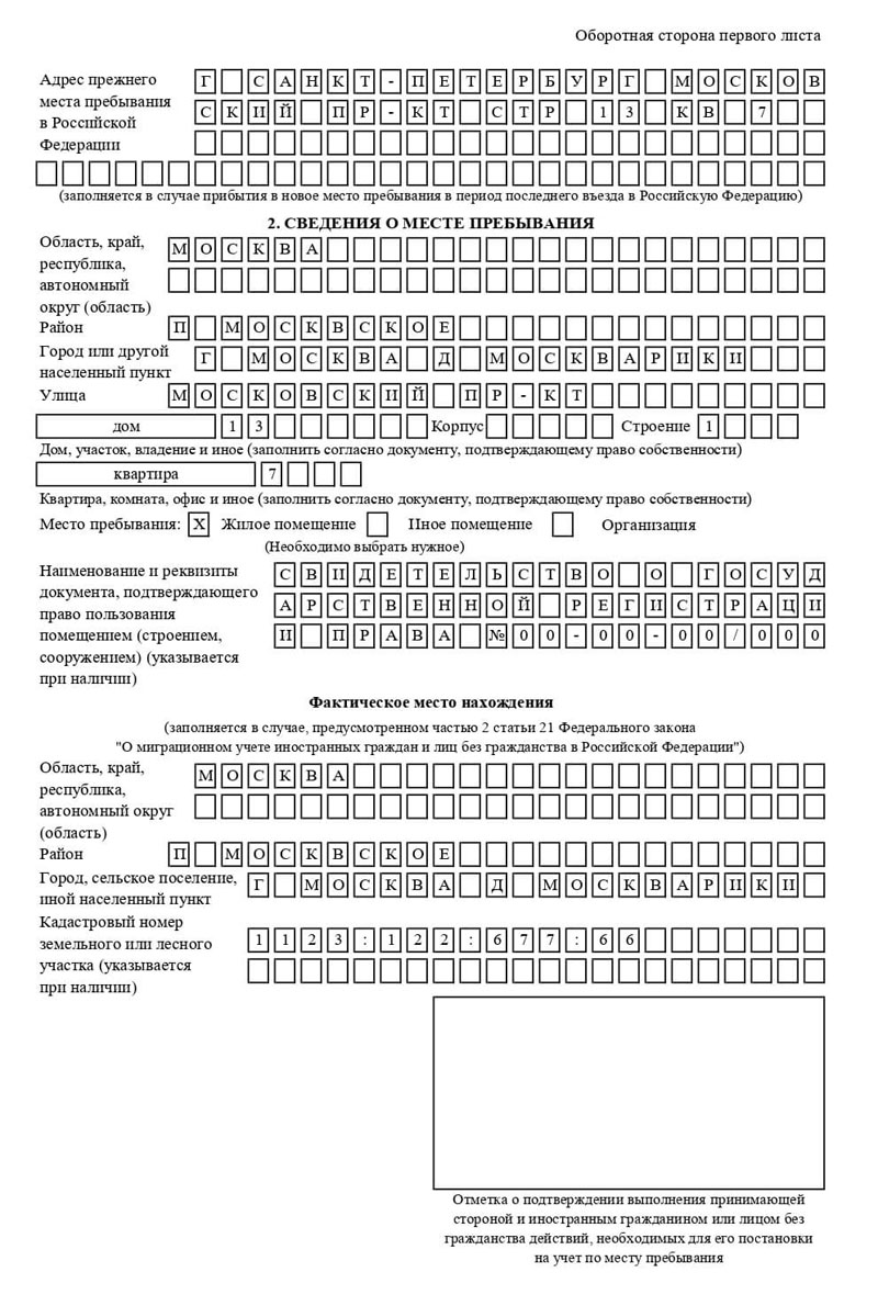 временная регистрация в Гаджиево временная регистрация в Гаджиево